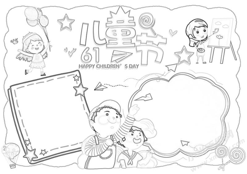 61兒童節(jié)手抄報(bào)黑白線稿.jpg