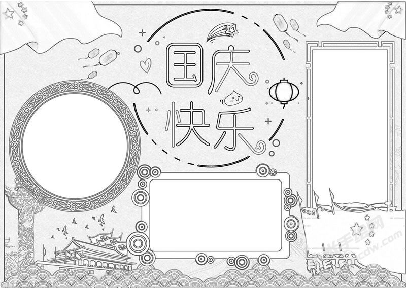 A4尺寸國(guó)慶快樂(lè)手抄報(bào)黑白線稿.jpg