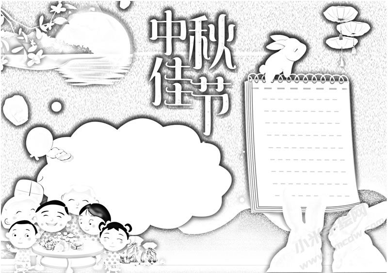 八月十五中秋佳節(jié)手抄報黑白線稿.jpg