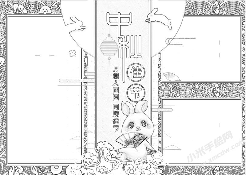 中秋佳節(jié)手抄報黑白線稿.jpg