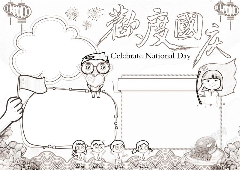 歡度國(guó)慶手抄報(bào)黑白線稿.jpg