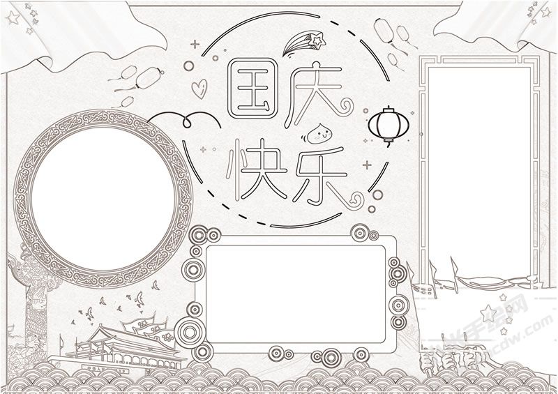國(guó)慶快樂(lè)手抄報(bào)黑白線稿.jpg
