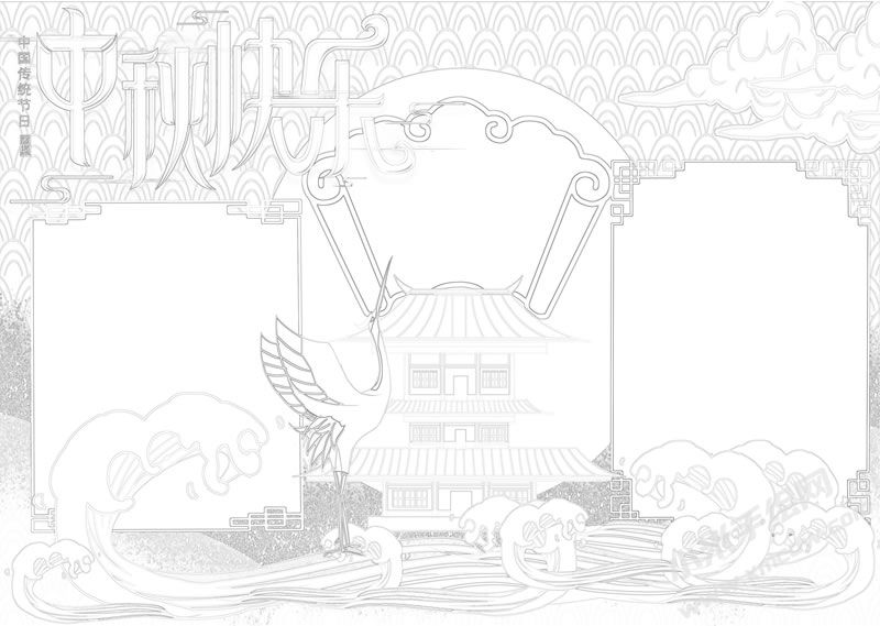 中秋快樂手抄報創(chuàng)作黑白線稿.jpg