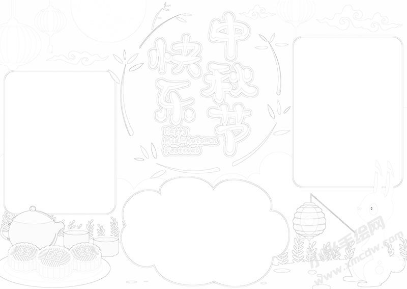 中秋節(jié)快樂手抄報(bào)創(chuàng)作黑白線稿.jpg