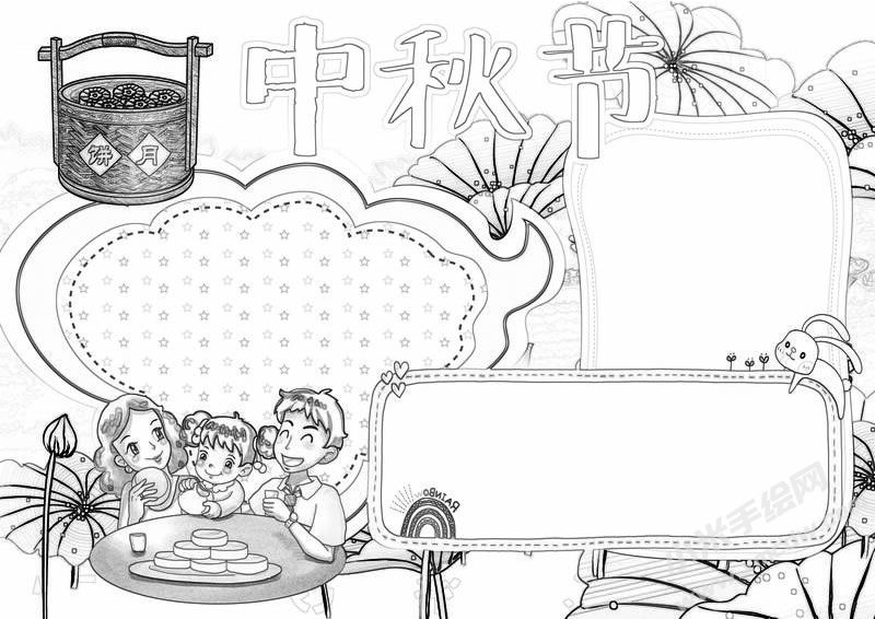 中秋節(jié)手抄報(bào)創(chuàng)作黑白線稿.jpg