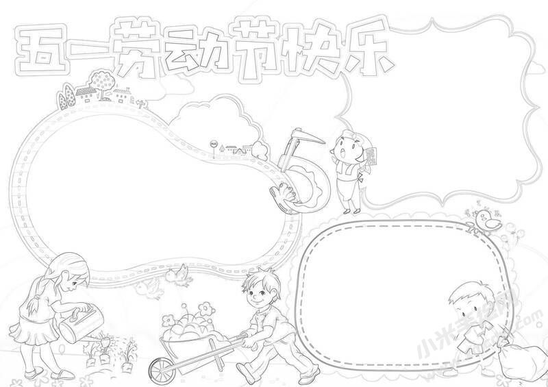 5.1勞動(dòng)節(jié)快樂(lè)手抄報(bào)黑白線稿.jpg