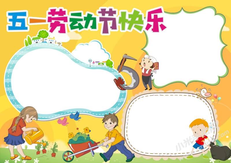 5.1勞動(dòng)節(jié)快樂(lè)手抄報(bào)無(wú)字版.jpg