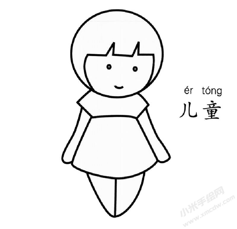 “兒童”幼兒簡筆畫圖片