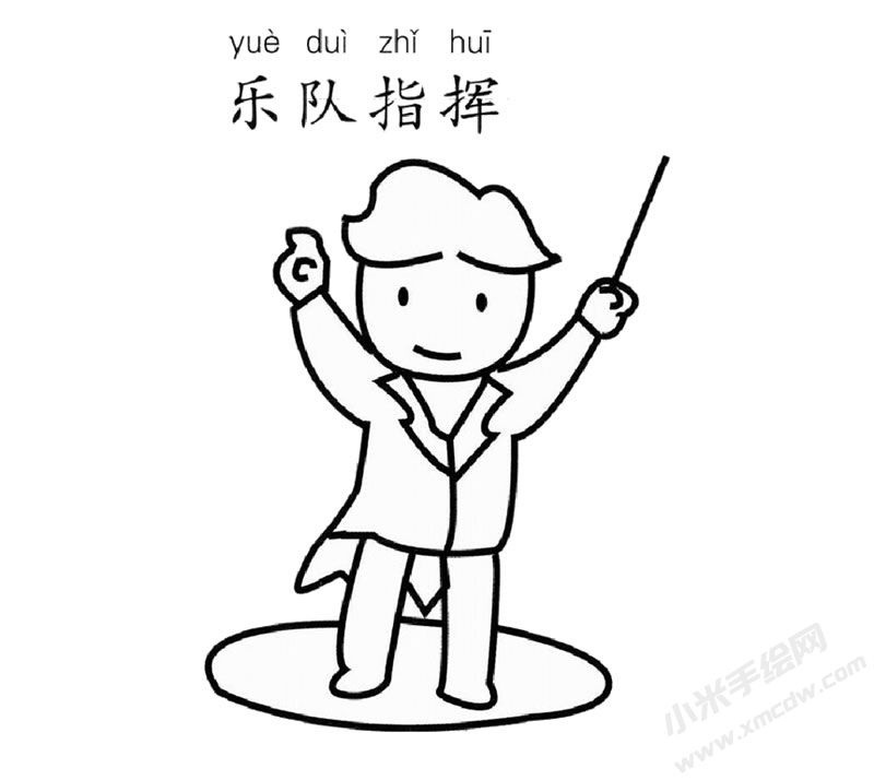 樂(lè)隊(duì)指揮幼兒簡(jiǎn)筆畫(huà)圖片
