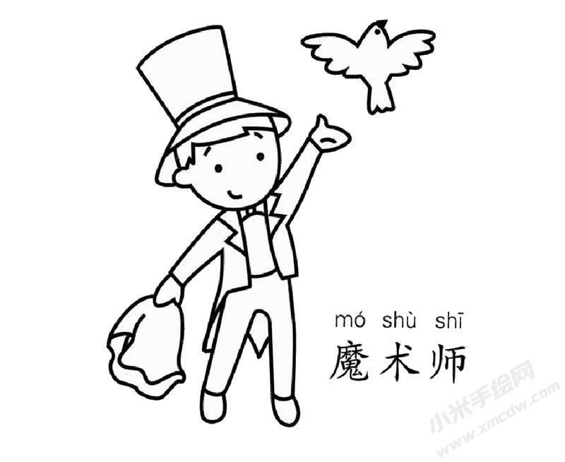 魔術(shù)師幼兒簡筆畫圖片