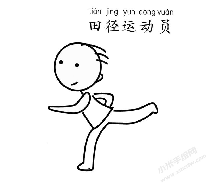 田徑運(yùn)動(dòng)員幼兒簡筆畫圖片