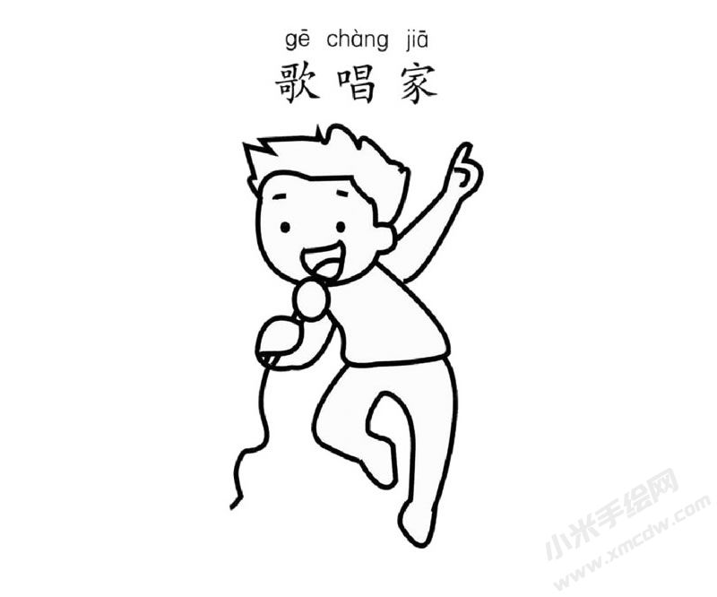 歌唱家幼兒簡(jiǎn)筆畫圖片
