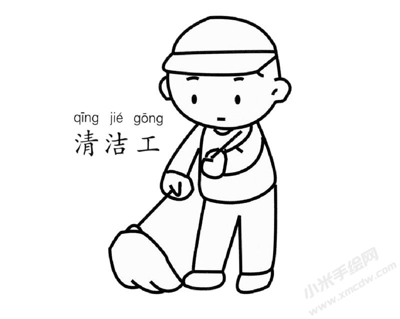 清潔工幼兒簡筆畫圖片