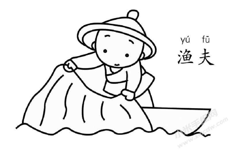 漁夫幼兒簡筆畫圖片