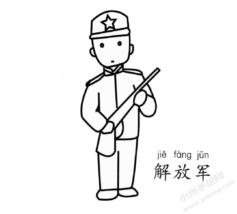 解放軍幼兒簡筆畫圖片