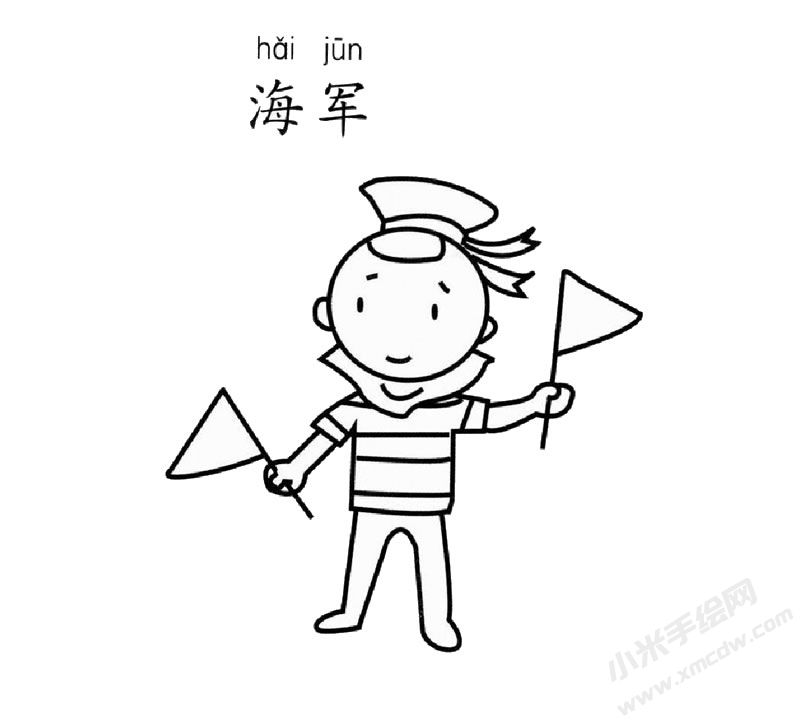 海軍士兵幼兒簡筆畫圖片