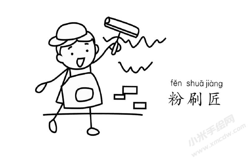 粉刷匠幼兒簡(jiǎn)筆畫圖片