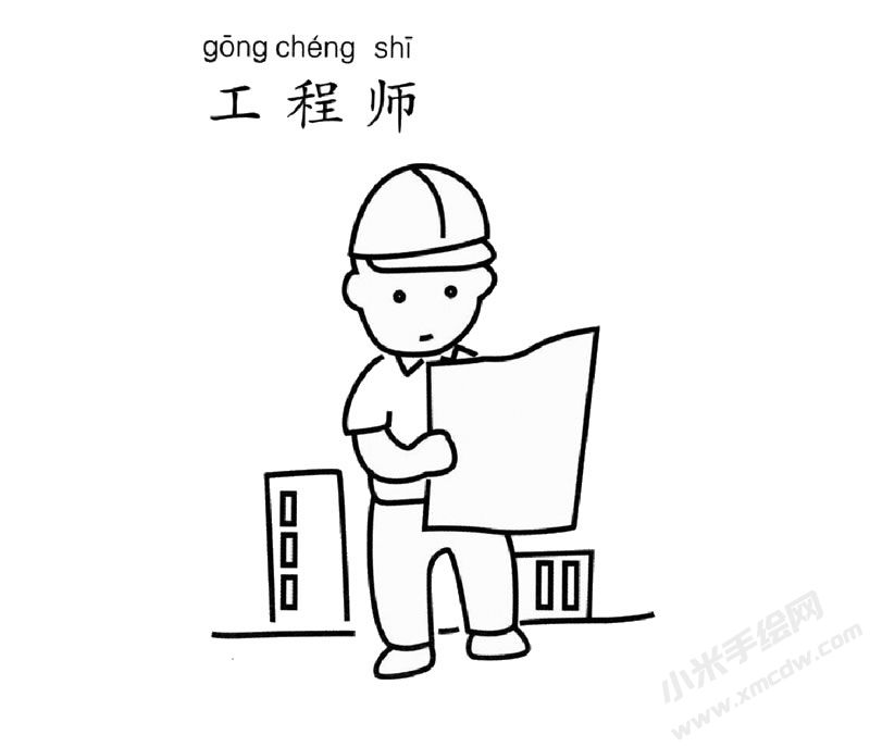 工程師幼兒簡(jiǎn)筆畫圖片