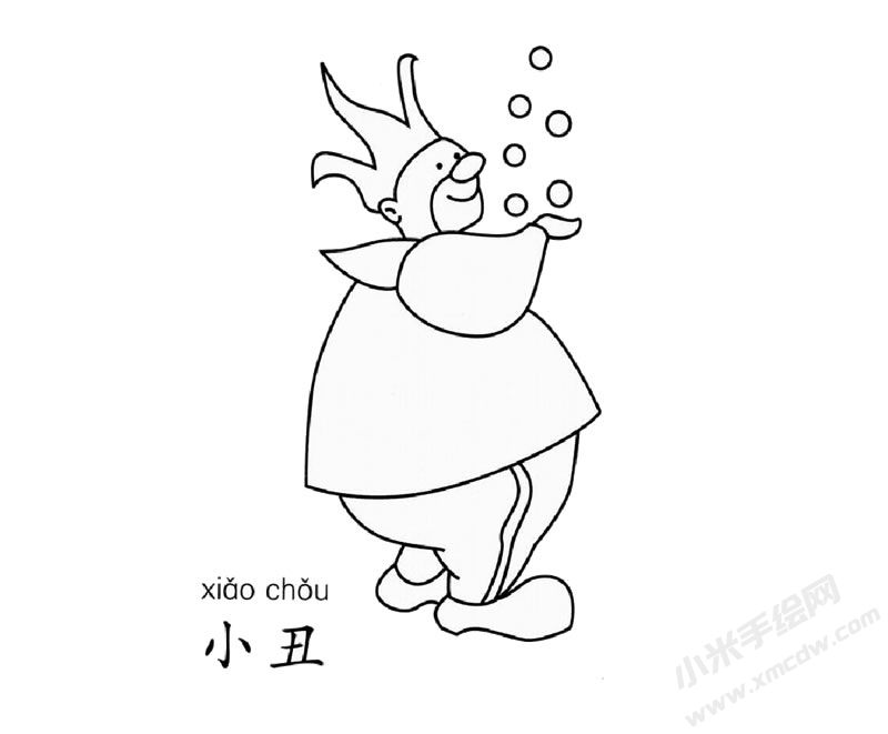 小丑幼兒簡筆畫圖片