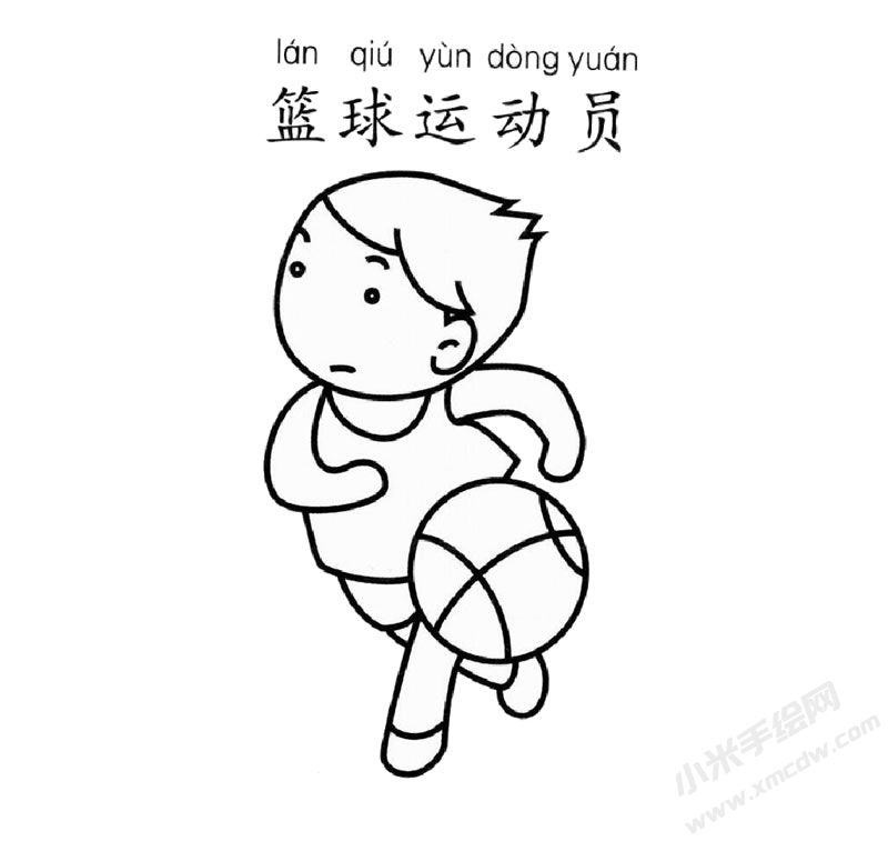籃球運(yùn)動員幼兒簡筆畫圖片