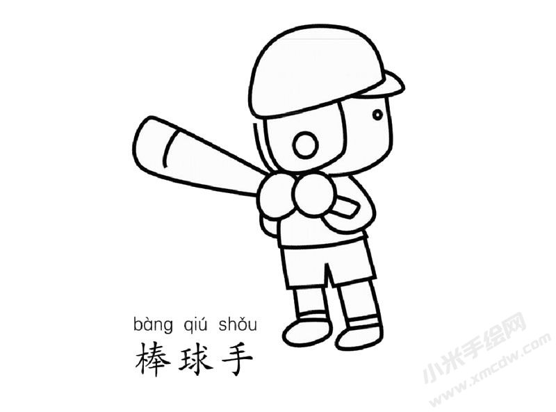 棒球手幼兒簡筆畫圖片