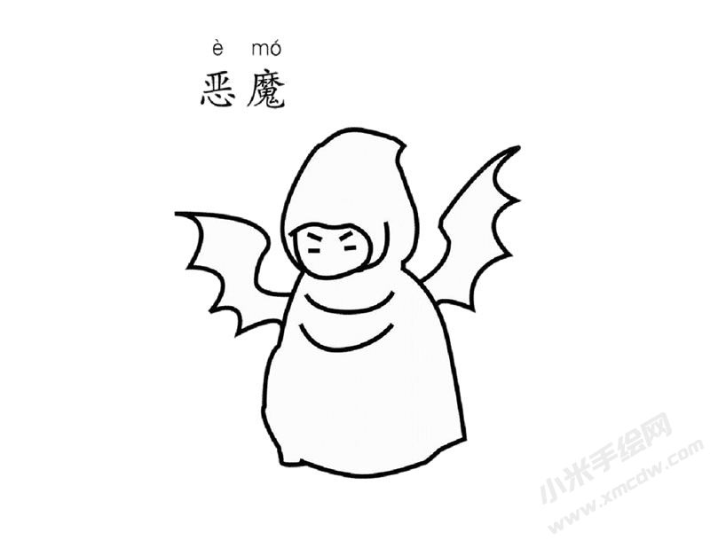 惡魔幼兒簡(jiǎn)筆畫(huà)圖片