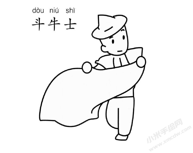 斗牛士幼兒簡筆畫圖片