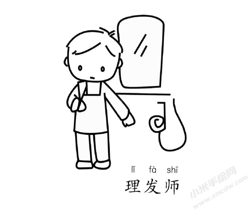 理發(fā)師幼兒簡筆畫圖片