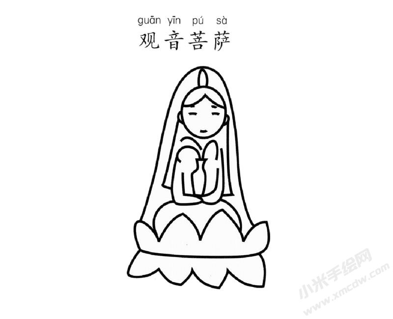 觀音菩薩兒童簡筆畫圖片