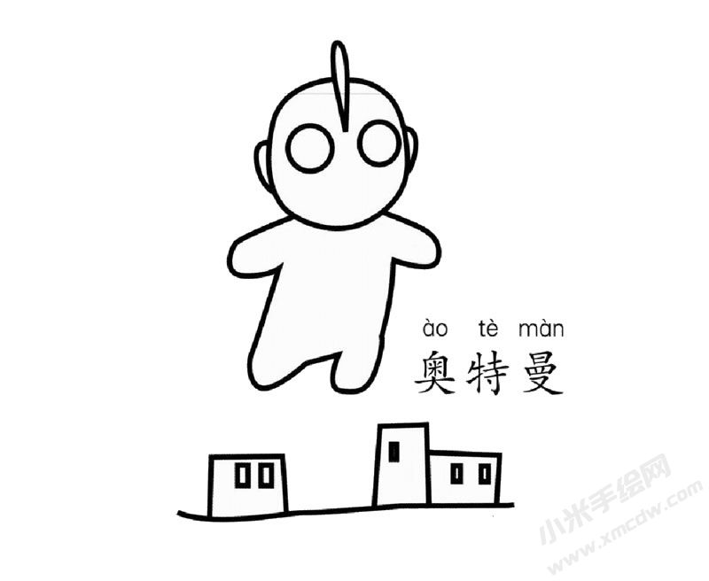 奧特曼幼兒簡(jiǎn)筆畫(huà)圖片