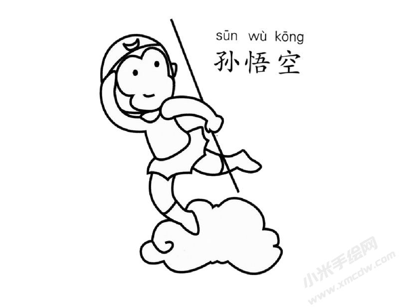 孫悟空兒童簡(jiǎn)筆畫圖片