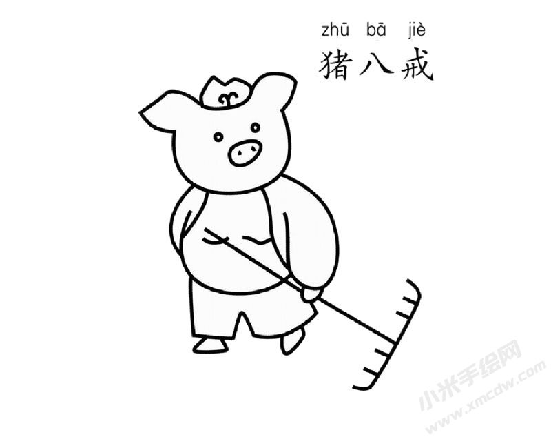 豬八戒兒童簡筆畫圖片