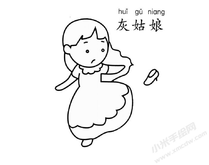 灰姑娘兒童簡(jiǎn)筆畫圖片