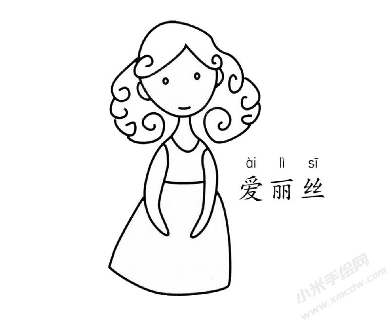 愛麗絲兒童簡筆畫圖片