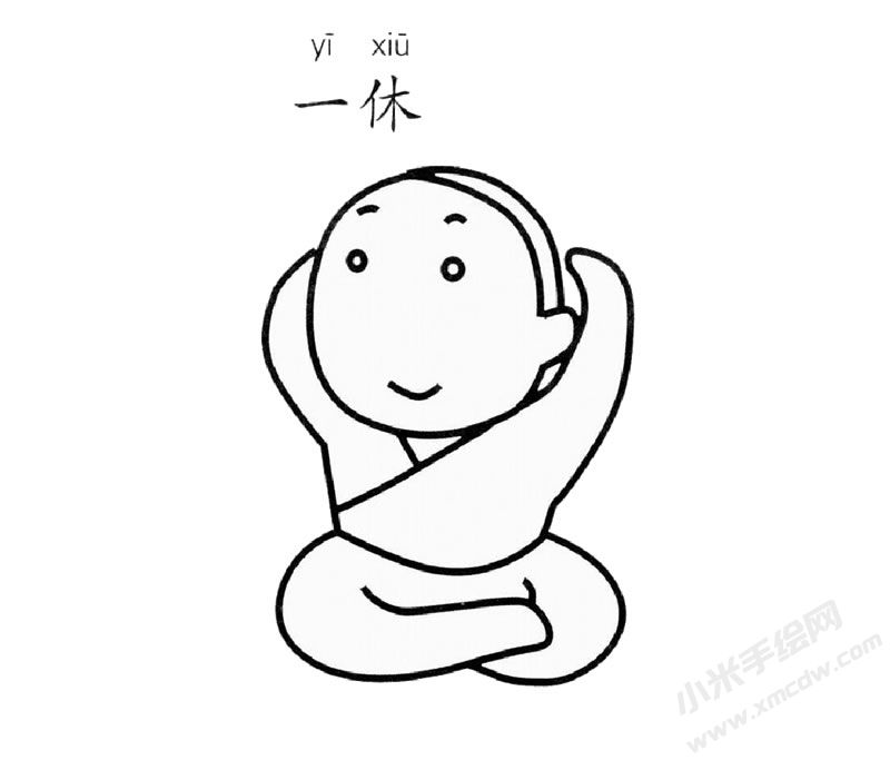 一休兒童簡(jiǎn)筆畫圖片