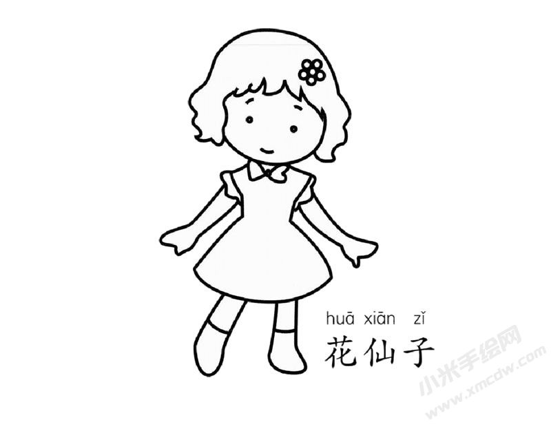 花仙子兒童簡筆畫圖片