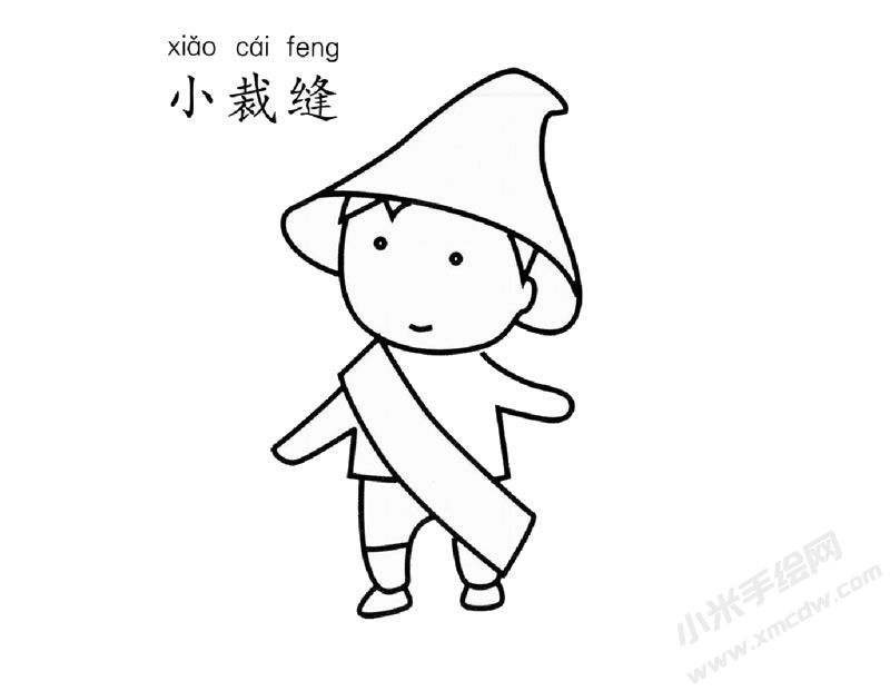 小裁縫兒童簡(jiǎn)筆畫(huà)圖片