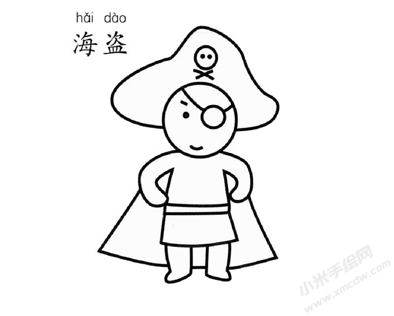 海盜幼兒簡(jiǎn)筆畫圖片