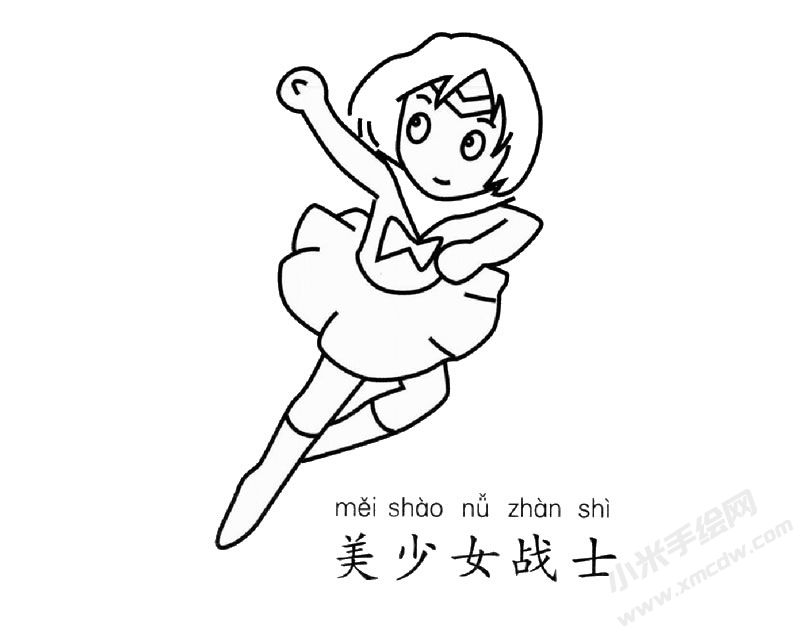 美少女戰(zhàn)士兒童簡筆畫圖片