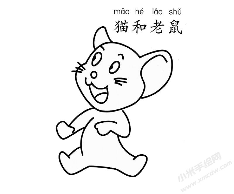 貓和老鼠簡(jiǎn)筆畫圖片