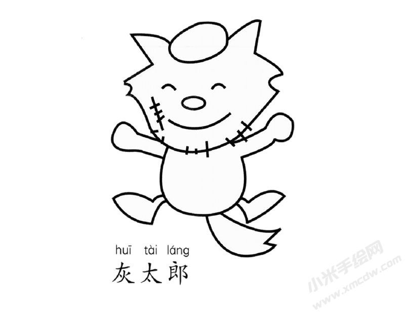 灰太狼簡(jiǎn)筆畫(huà)圖片
