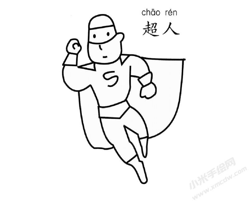 超人簡筆畫圖片