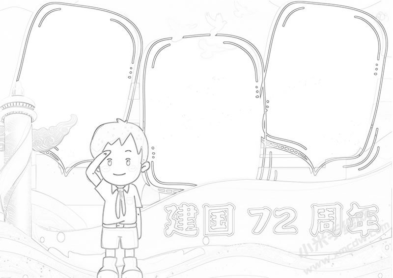 建國72周年手抄報(bào)黑白線稿.jpg