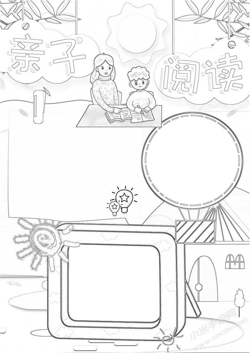 親子閱讀手抄報黑白線稿.jpg