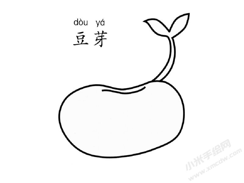 豆芽?jī)和?jiǎn)筆畫圖片