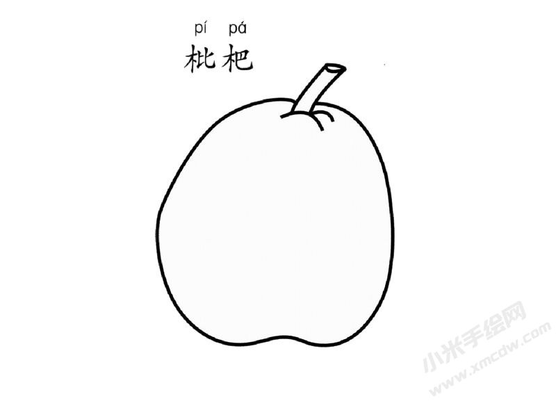 枇杷兒童簡(jiǎn)筆畫(huà)圖片