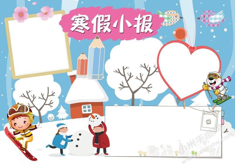 寒假小報(bào)手抄報(bào)無字版.jpg