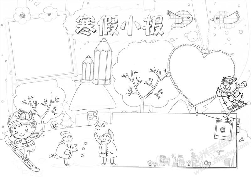 寒假小報(bào)手抄報(bào)黑白線稿.jpg