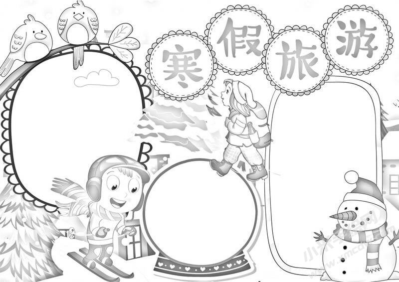 寒假旅游手抄報黑白線稿.jpg