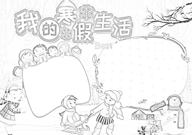 我的寒假生活手抄報黑白線稿.jpg